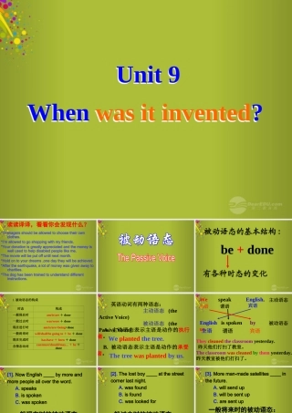 九年级英语全册 Unit 9 When was it invented课件 人教新目标版 课件