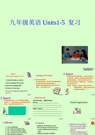 九年级英语Unis1-5 复习课件 新课标 人教版 课件