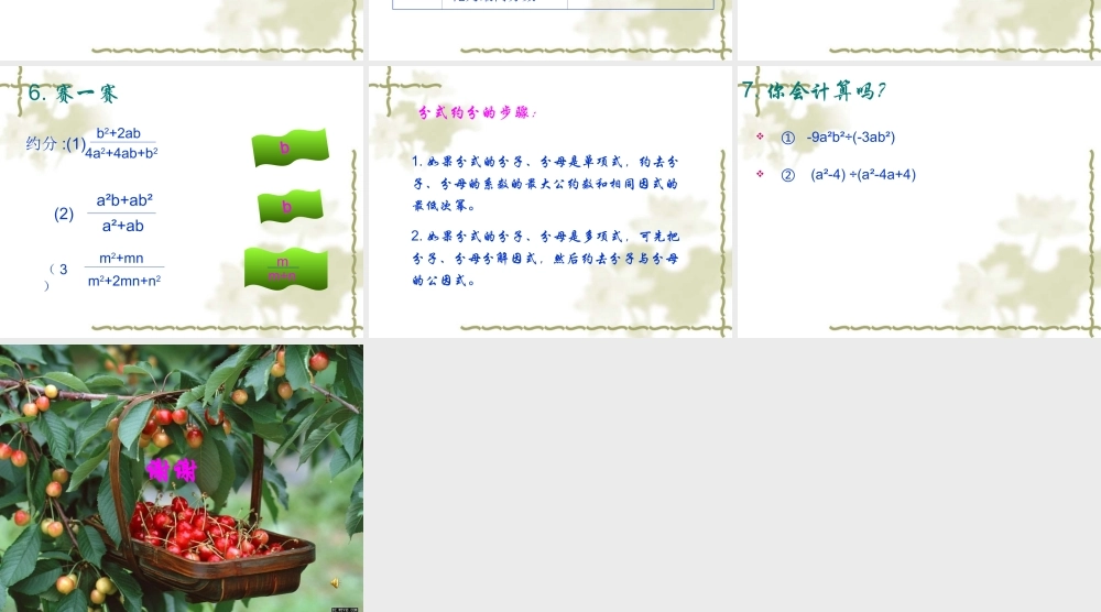 八年级数学你会求值吗？课件全国通用 课件