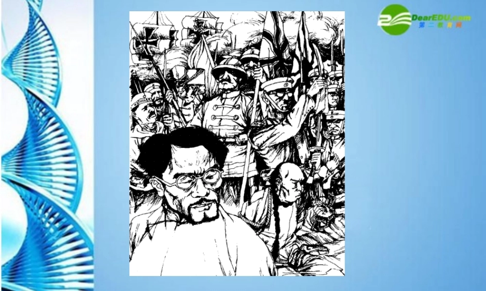 七年级语文下册(七子之歌)课件 苏教版 课件