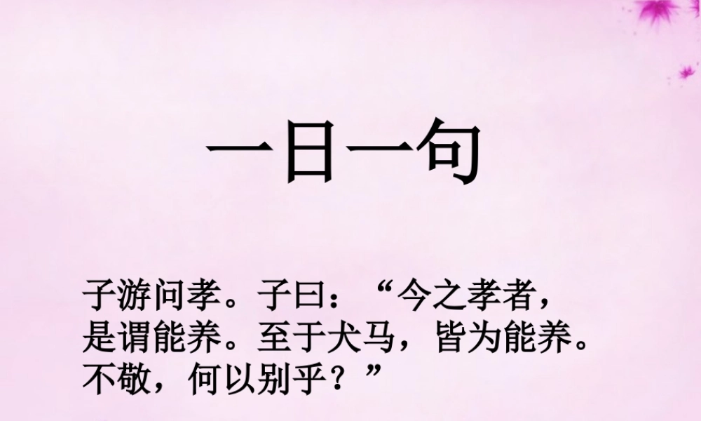 八年级语文上册 送友人早读课件 新人教版 课件