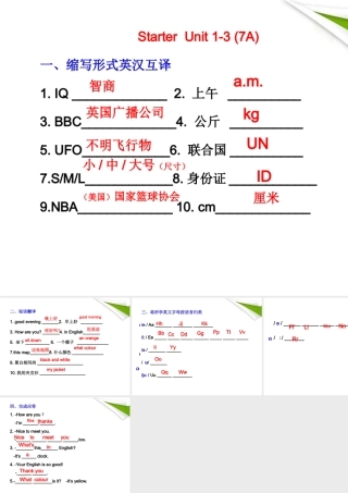 七年级英语上册 Starter Unit 1-3期中单元复习题课件 人教新目标版 课件