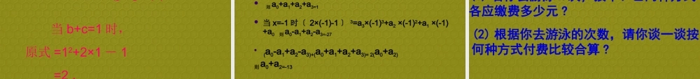 中学七年级数学上册 第三章(第三章(复习))课件2 (新版)苏科版 课件