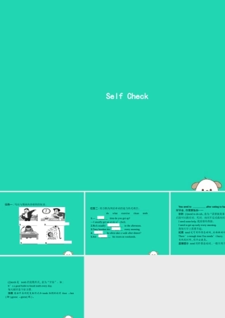 春七年级英语下册 Unit 2 What time do you go to school(第5课时)Self Check课件 (新版)人教新目标版 课件