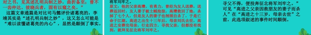 北京市高考语文一轮复习28归纳内容要点概括中心意思课件