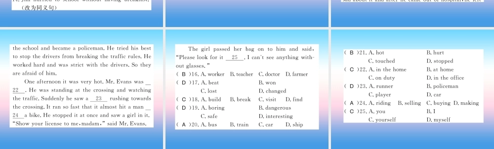 九年级英语上册 Unit 3 Safety Lesson 14 Accidents Happen习题课件 (新版)冀教版 课件