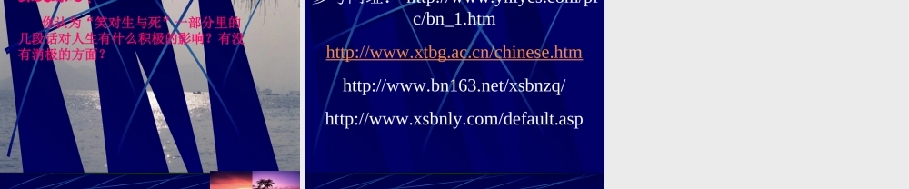 八年级语文美丽的西双版纳课件 苏教版 课件