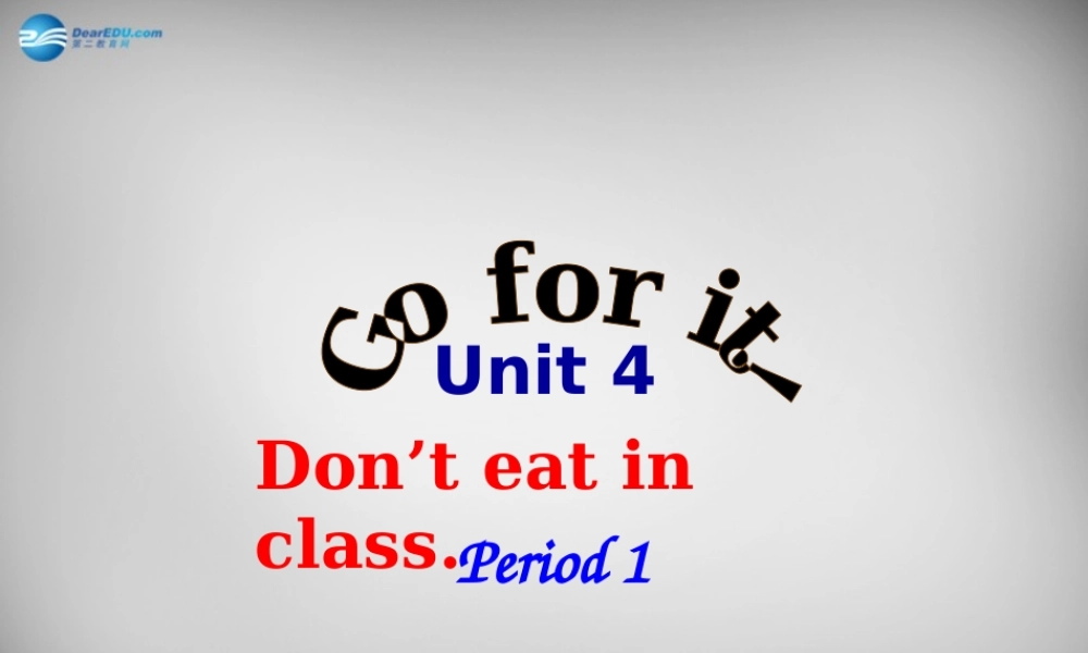 中学七年级英语下册 Unit 4 Don t eat in class Period 1课件 (新版)人教新目标版 课件