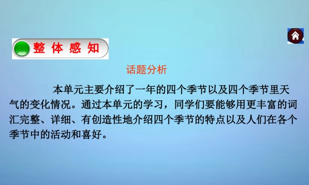 八年级英语上册 Unit 7 Seasons写作课件 (新版)牛津版 课件