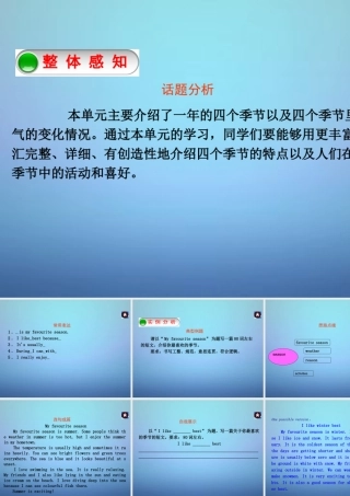 八年级英语上册 Unit 7 Seasons写作课件 (新版)牛津版 课件