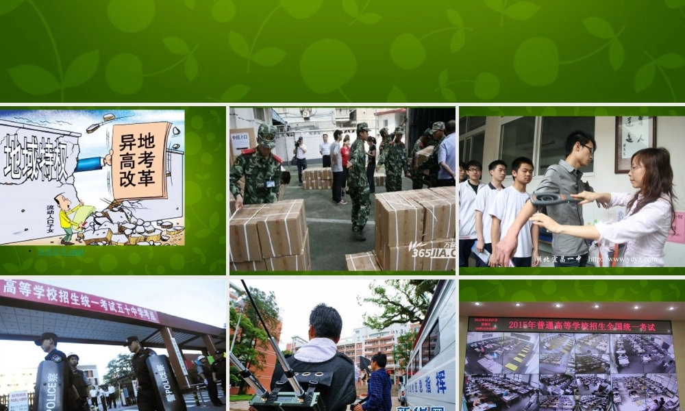 八年级政治下册 9.2(维护社会公平)课件 新人教版 课件