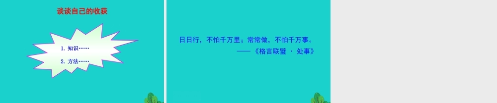 八年级地理下册 第九章 第一节 自然特征与农业(一世界屋脊)课件 八年级地理下册 第九章 第一节 自然特征与农业课件+素材(新版)新人教版 八年级地理下册 第九章 第一节 自然特征与农业课件+素材(新版)新人教版