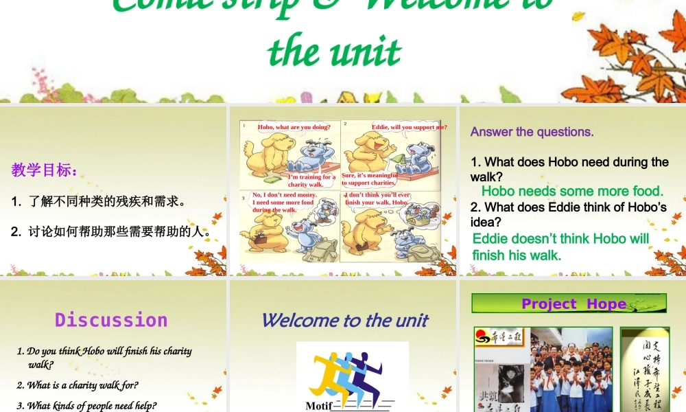 八年级英语下册 Unit 6 A charity walk Unit 6 A charity walk 1.Comic strip & Welcome to the unit课件 牛津版 课件