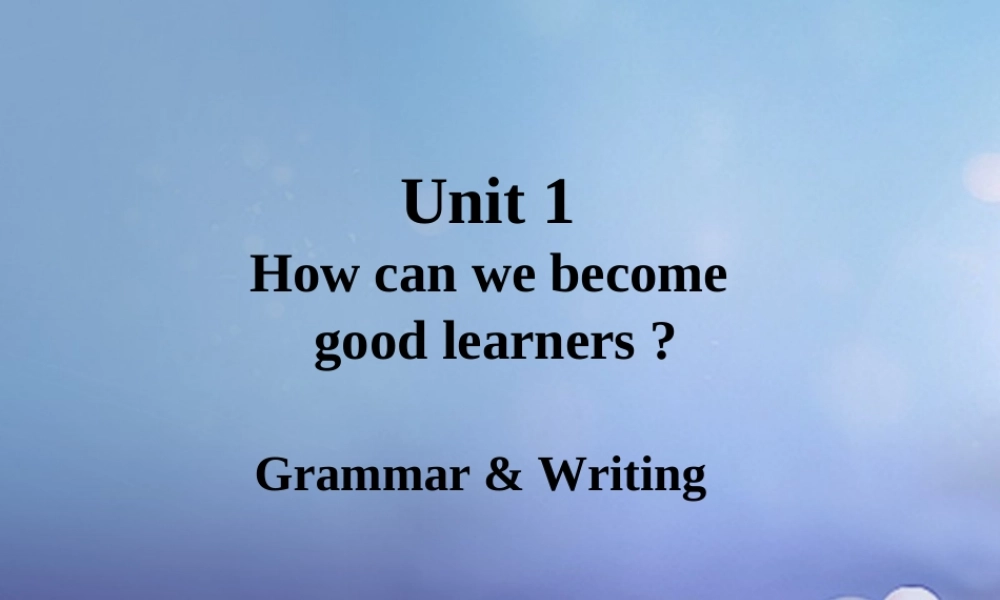 九年级英语全册 Unit 1 How can we become good learners Grammar  Writing课件 (新版)人教新目标版 课件