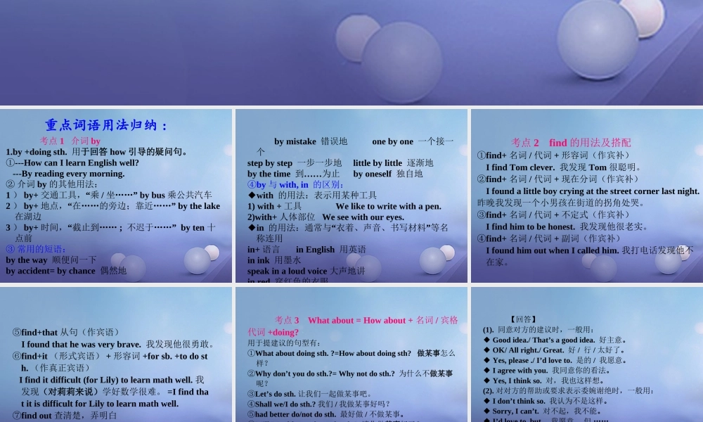 九年级英语全册 Unit 1 How can we become good learners Grammar  Writing课件 (新版)人教新目标版 课件