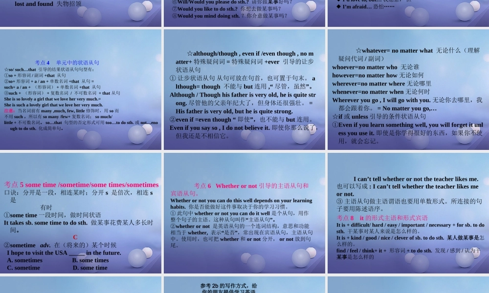 九年级英语全册 Unit 1 How can we become good learners Grammar  Writing课件 (新版)人教新目标版 课件