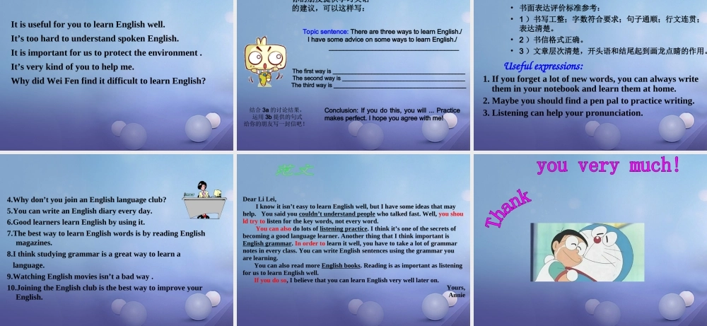 九年级英语全册 Unit 1 How can we become good learners Grammar  Writing课件 (新版)人教新目标版 课件