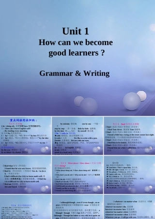 九年级英语全册 Unit 1 How can we become good learners Grammar  Writing课件 (新版)人教新目标版 课件