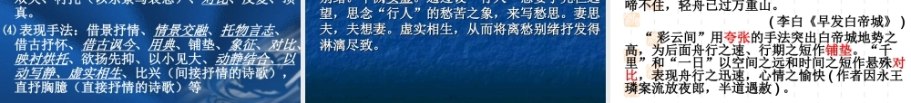 古诗鉴赏十大置疑角度 新课标 人教版 课件