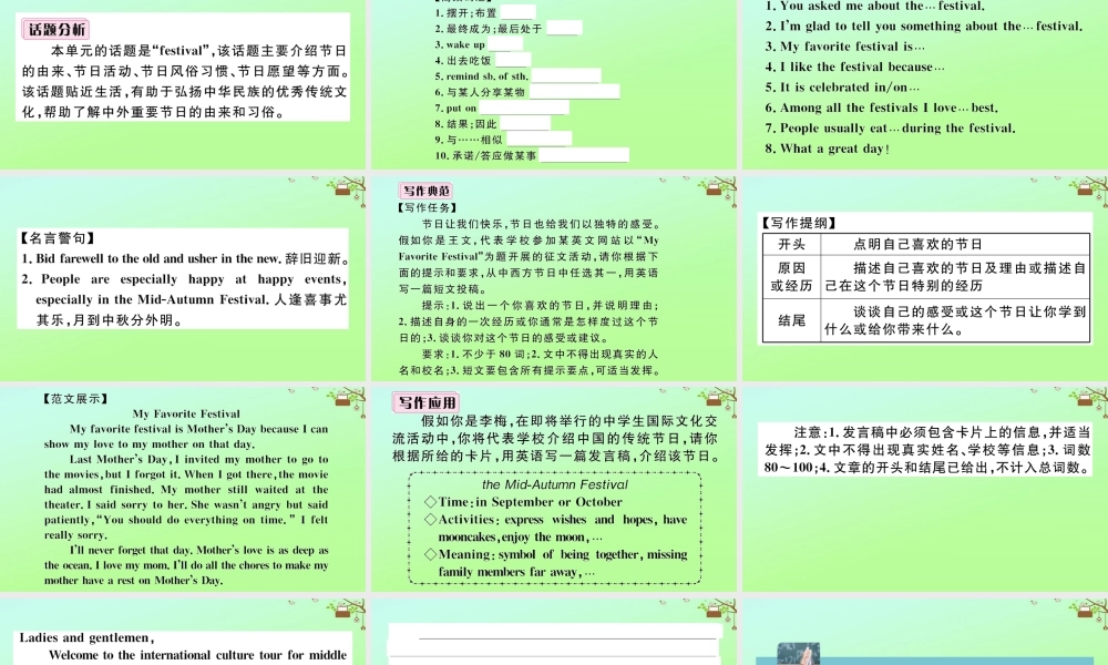 九年级英语全册 Unit 2 I think that mooncakes are delicious单元写作专项作业课件 (新版)人教新目标版 课件