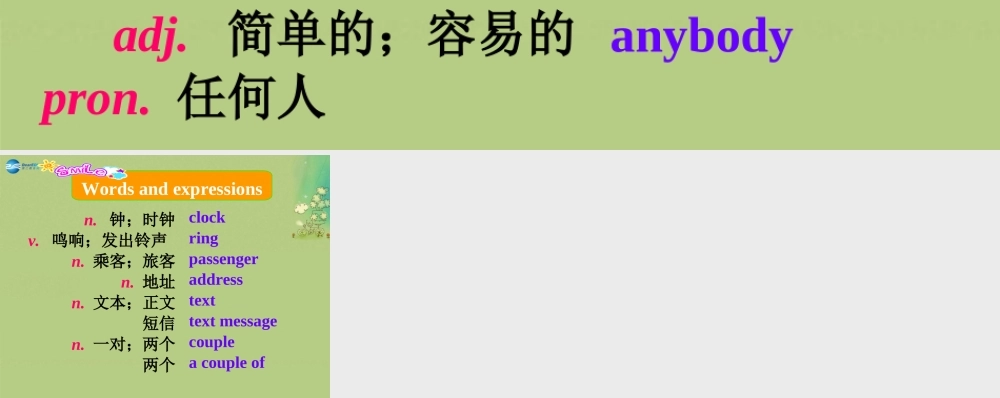 九年级英语上册 Module 4 Home alone Unit 1单词导入(汉-英)课件 (新版)外研版 课件