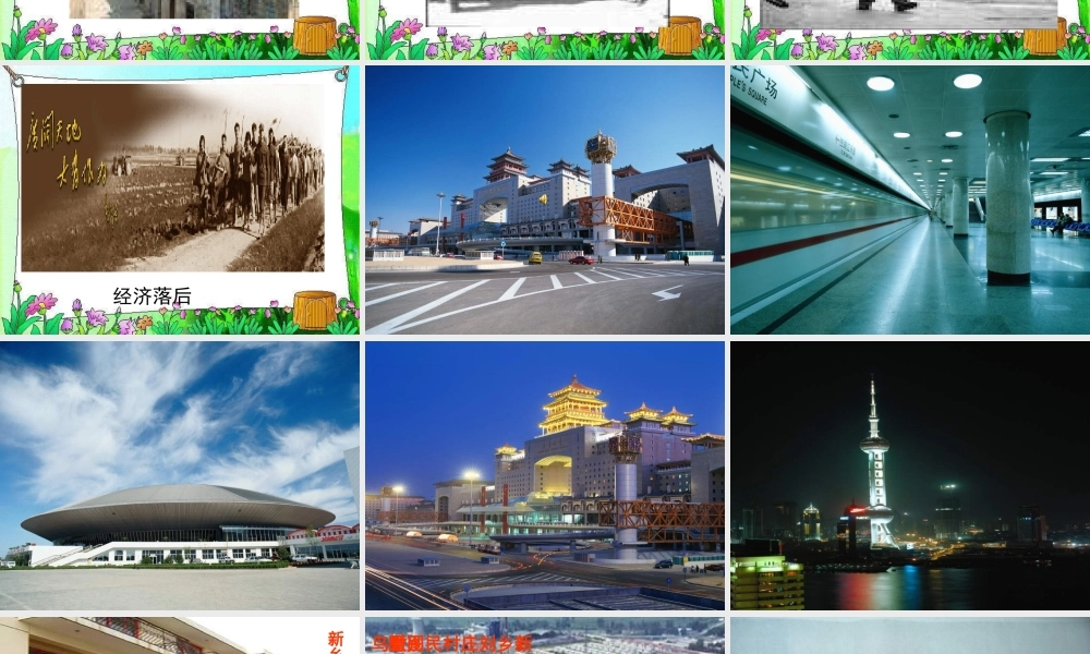 八年级政治下册 幸福时代 美好生活课件 陕教版 课件