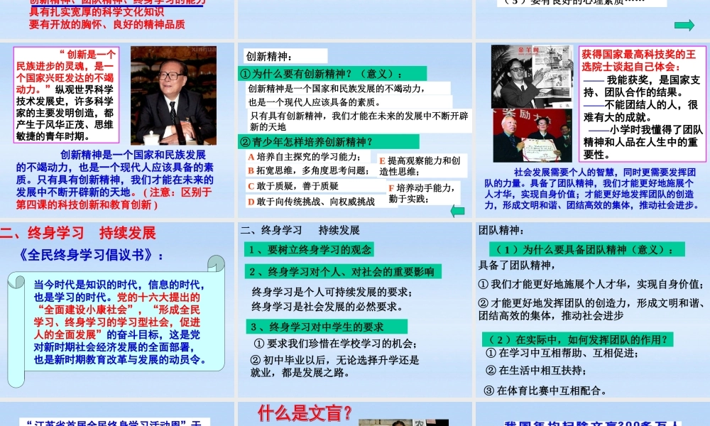 九年级政治 第四单元第十课第四节拥抱美好未来课件 人教新课标版 课件