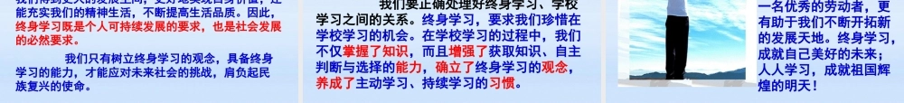 九年级政治 第四单元第十课第四节拥抱美好未来课件 人教新课标版 课件