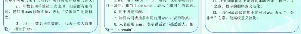 广东省高三英语 第3讲　冠　词课件 新人教版 课件