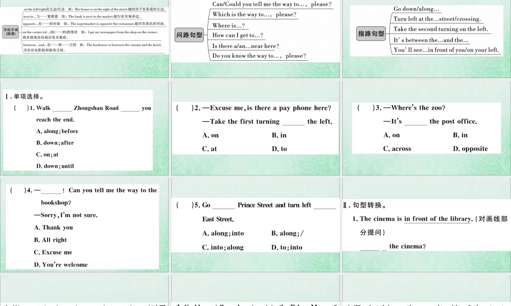 七年级英语下册 Module 6 Around town模块语法讲练习题课件 (新版)外研版 课件