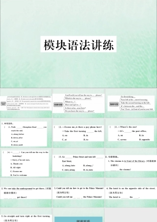 七年级英语下册 Module 6 Around town模块语法讲练习题课件 (新版)外研版 课件