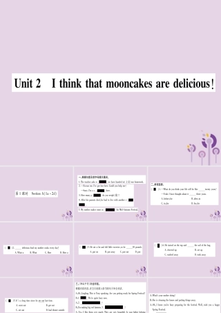 九年级英语全册 Unit 2 I think that mooncakes are delicious(第1课时)作业课件 (新版)人教新目标版 课件
