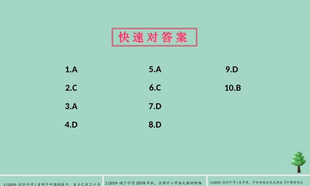 九年级道德与法治上册 第三单元小结作业课件 新人教版 课件