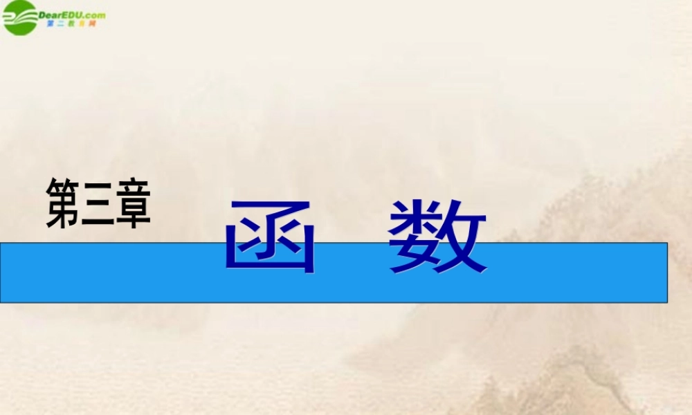 中考数学 反比例函数总复习课件 人教新课标版 课件