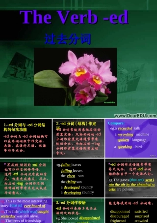 北京地区高三英语语法 过去分词 新课标 课件
