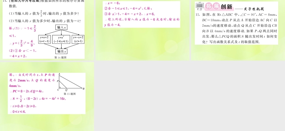 九年级数学下册 第1章 二次函数 11 二次函数习题课件 (新版)湘教版 课件