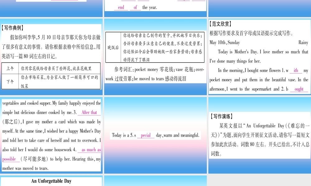 九年级英语全册 Unit 12 Life is full of the unexpected写作指导与演练课堂导练课件(含中考真题)(新版)人教新目标版 课件