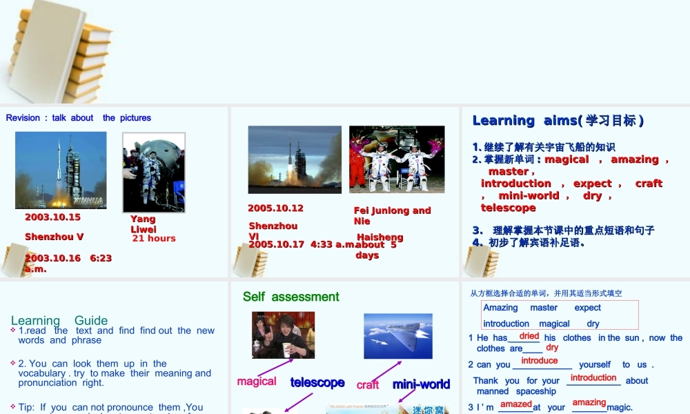 九年级英语上册  unit4 topic1sectionB课件 仁爱版 课件