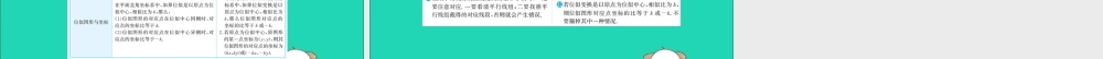 九年级数学下册 期末抢分必胜课 27 相似课件 (新版)新人教版 课件