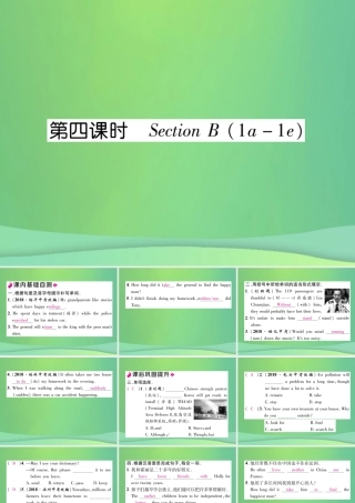 九年级英语全册 Unit 11 Sad movies make me cry(第4课时)课件 (新版)人教新目标版 课件