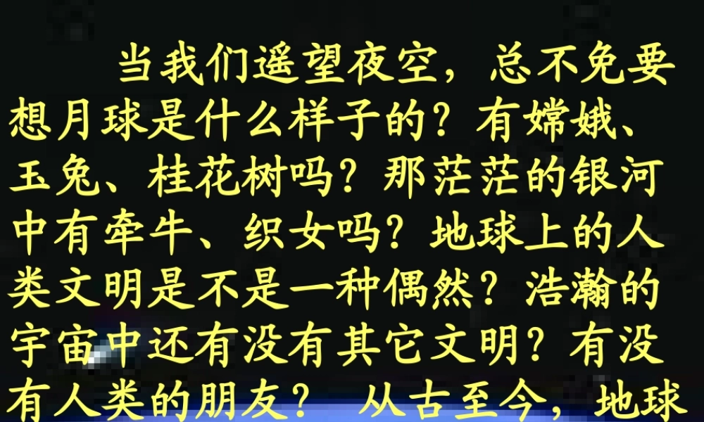 八年级语文上册 第六单元 27 在太空中理家课件 (新版)苏教版 课件
