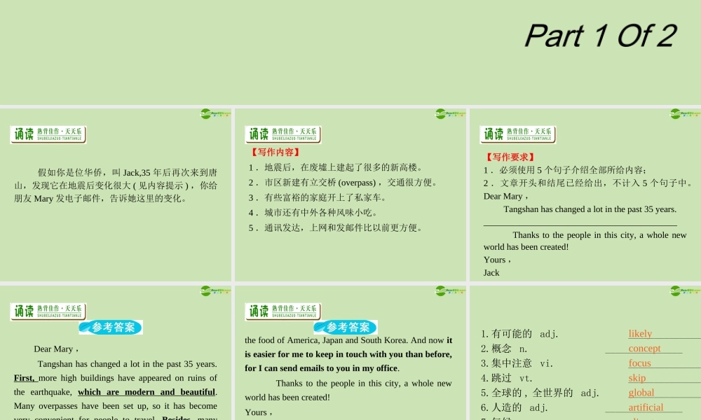 广东省高三英语第一轮总复习 Module2 Unit4 Cyberspace(1)课件 北师大版 新课标 课件