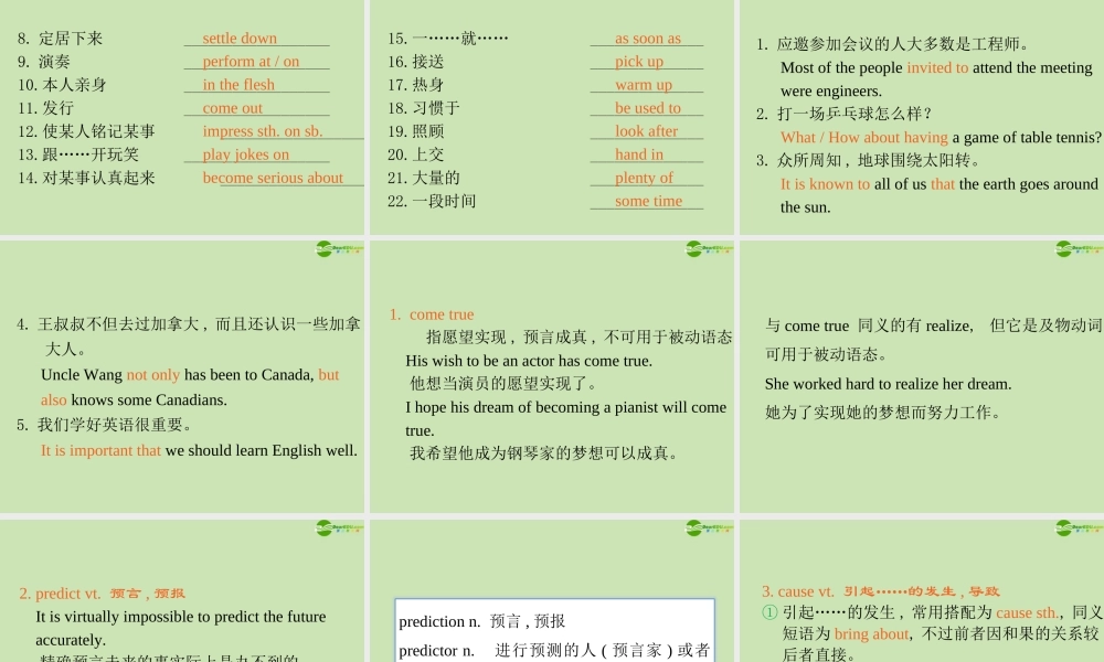 广东省高三英语第一轮总复习 Module2 Unit4 Cyberspace(1)课件 北师大版 新课标 课件