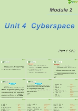 广东省高三英语第一轮总复习 Module2 Unit4 Cyberspace(1)课件 北师大版 新课标 课件