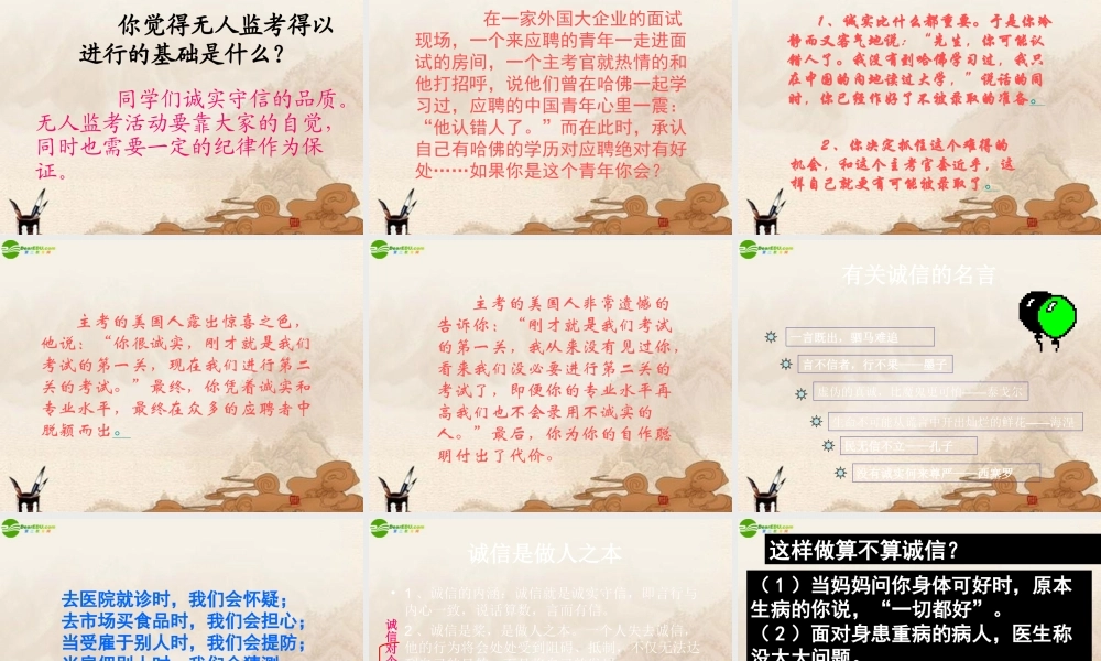 八年级政治下册 第六课(人之根本)课件 人民版 课件