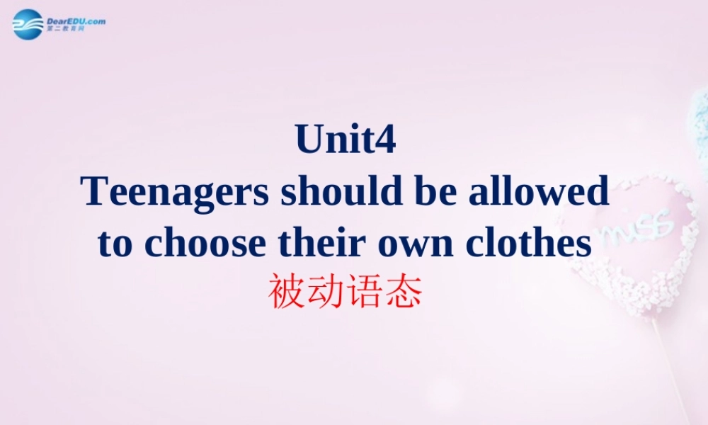 八年级英语下册 Unit 4 Teenagers should be allowed to choose their own clothes 被动语态课件 鲁教版五四制 课件