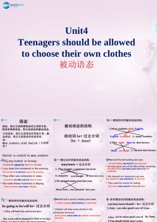 八年级英语下册 Unit 4 Teenagers should be allowed to choose their own clothes 被动语态课件 鲁教版五四制 课件