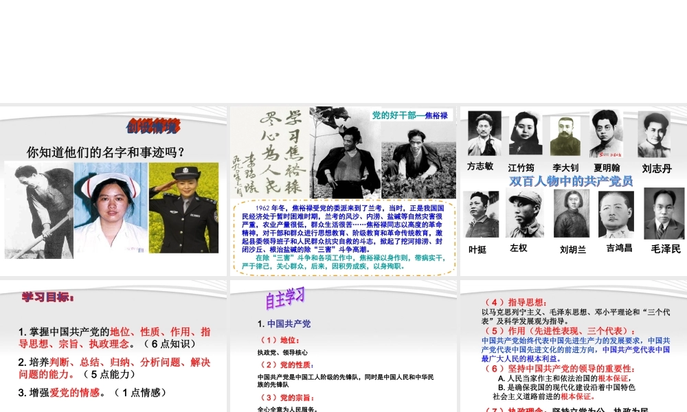 九年级政治 22(发展社会主义民主)课件1 粤教版 课件