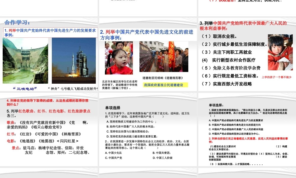 九年级政治 22(发展社会主义民主)课件1 粤教版 课件