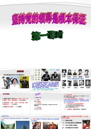 九年级政治 22(发展社会主义民主)课件1 粤教版 课件